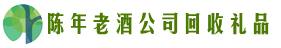玉环友才回收烟酒店